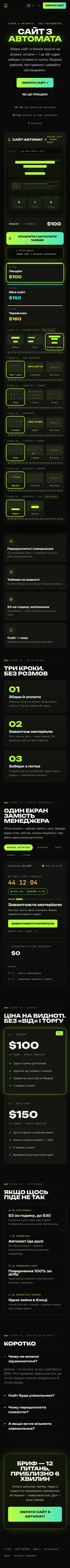 Мобільна версія проєкту «48HOURS»
